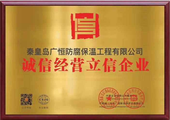 廣恒防水誠信經營立信企業